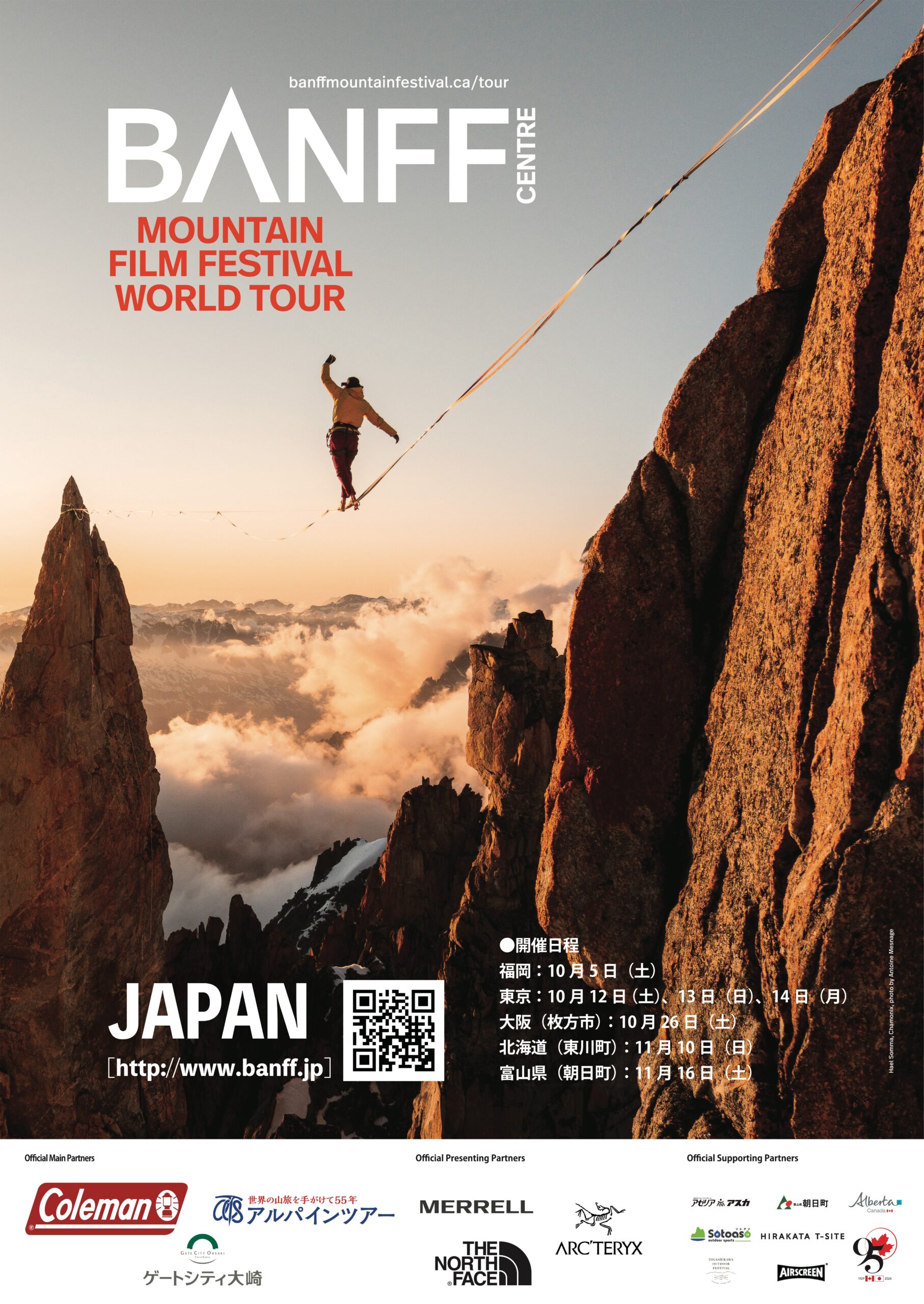 世界が熱狂する国際的映画祭 待望の2024年度開催！ 10月5日(土)[福岡